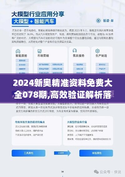 2024新奥资料免费精准39-词语释义解释落实