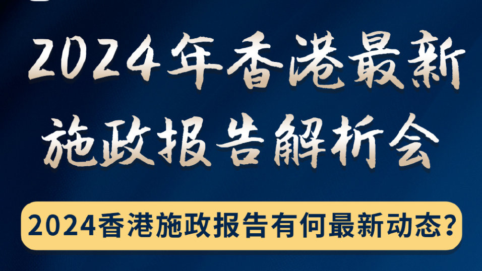 2024香港全年免费资料公开-精选解释解析落实