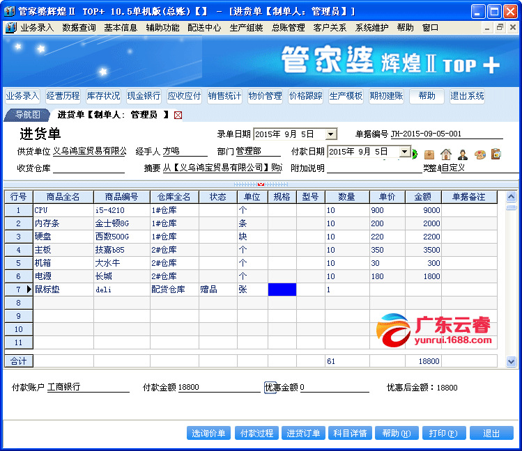 7777788888精准管家婆全准-精选解释解析落实