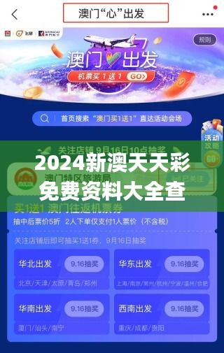 新澳天天彩免费资料2024老-词语释义解释落实