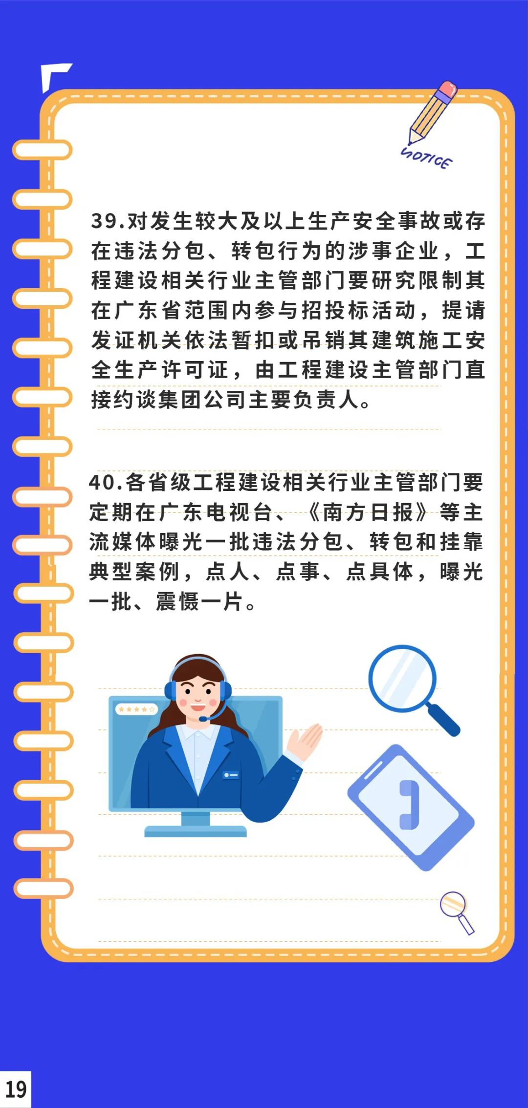 安全生产广东省65条，构建安全生产的坚实屏障