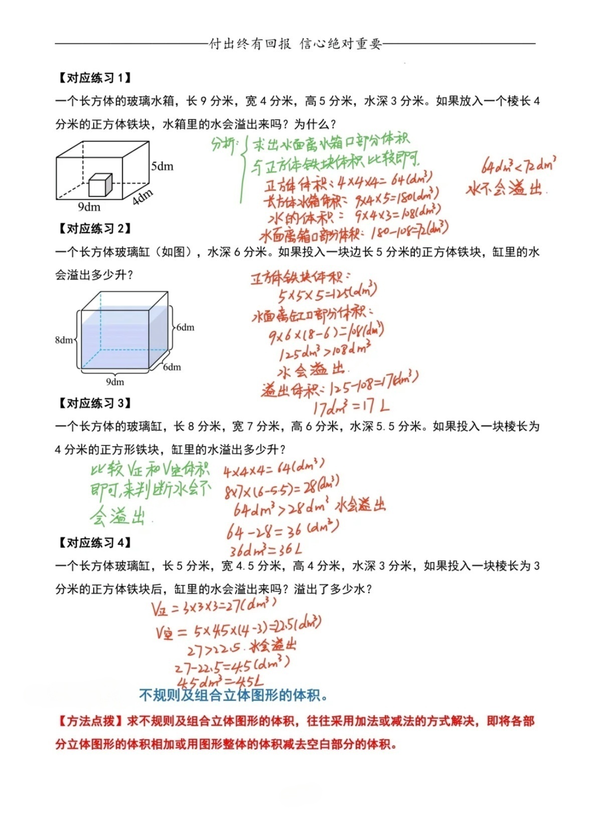 广东省考正方体棱长分析与应用探讨