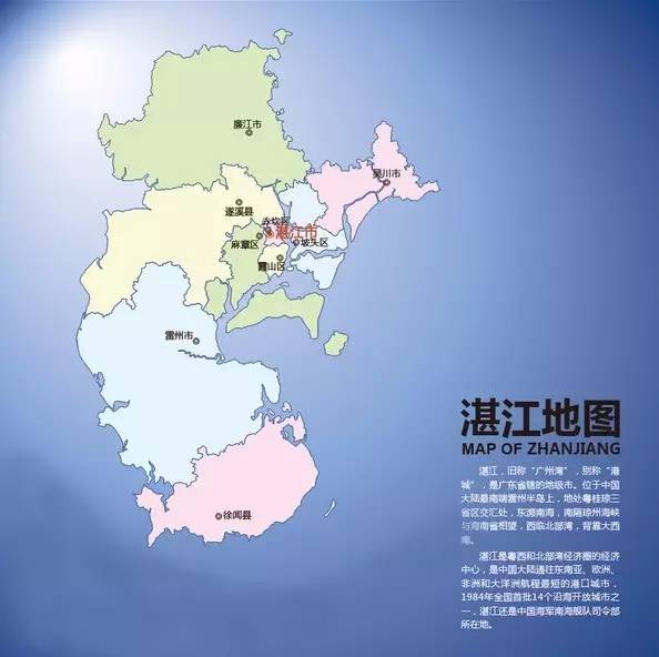 广东省湛江市赤坎区邮编详解