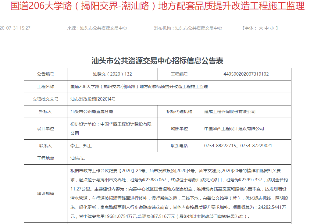 广东省高考录取时间表详解