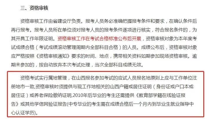 关于广东省二建报考的探讨——以2019年为例