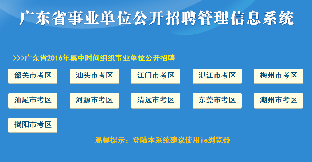 广东省人职称查询，一站式服务助力职业发展