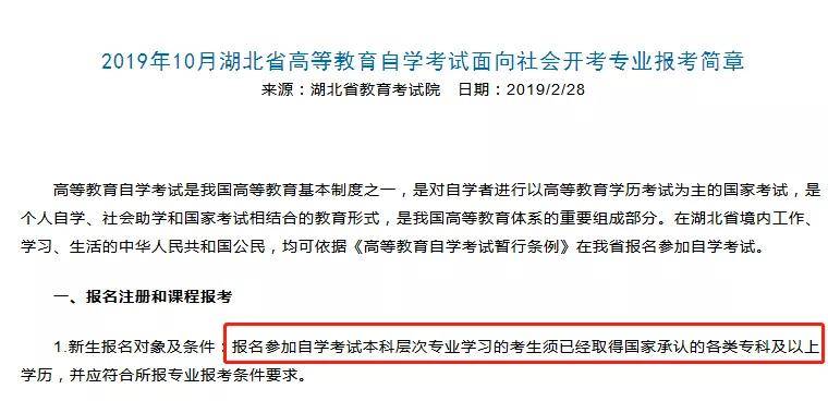 广东省自学考试信息网，连接知识与未来的桥梁