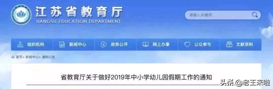 江苏科技大学提前放假情况探讨