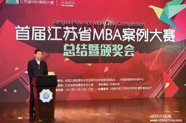 江苏科技MBA，引领创新与科技融合的未来领导力