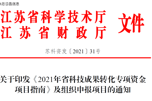 江苏科技发明公司招聘启事