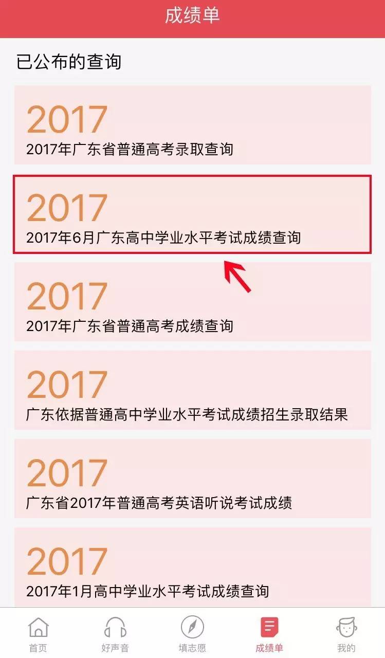 广东省2017年学业水平考试分析