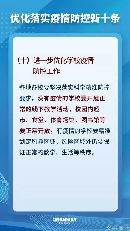 广东省小学今天放假吗？——探究当地教育部门的决策与小学生们的日常生活