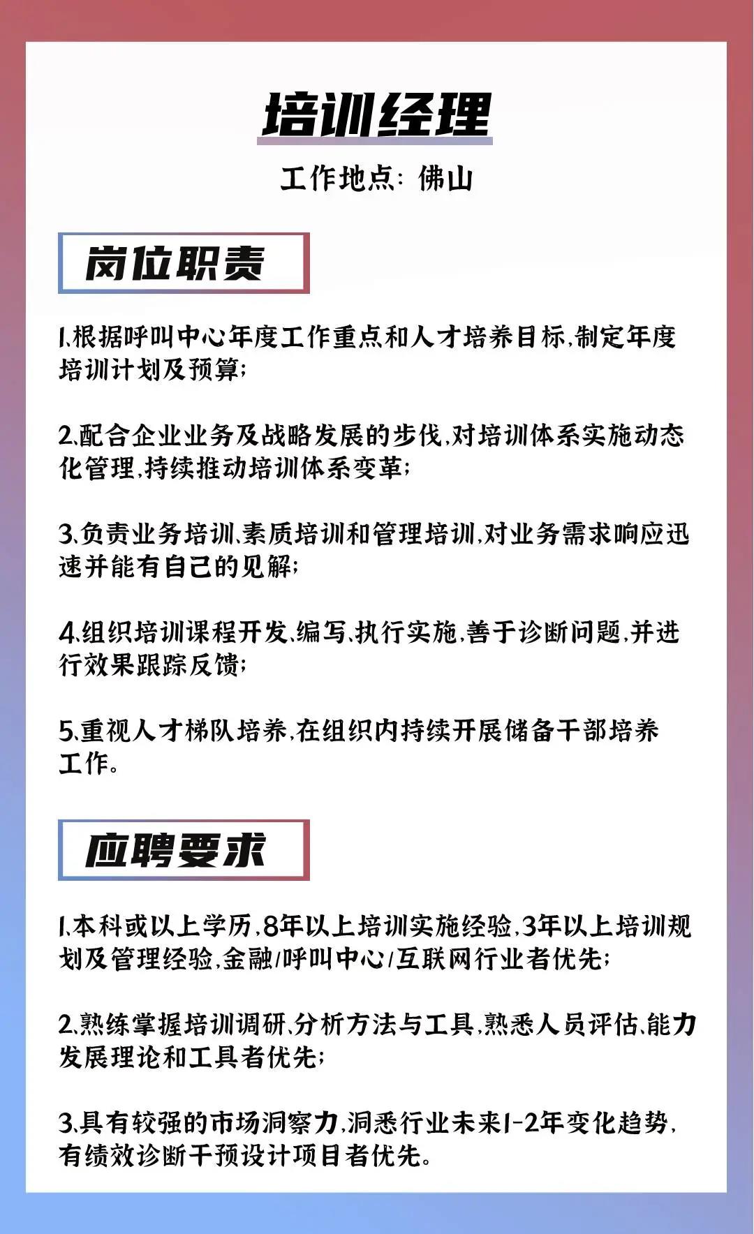 广东源泰有限公司招聘启事