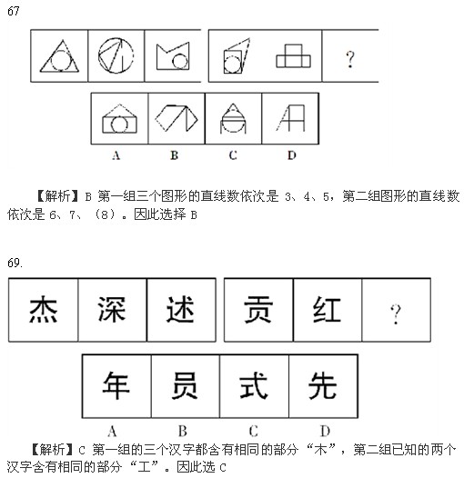 广东省考答案规律探究