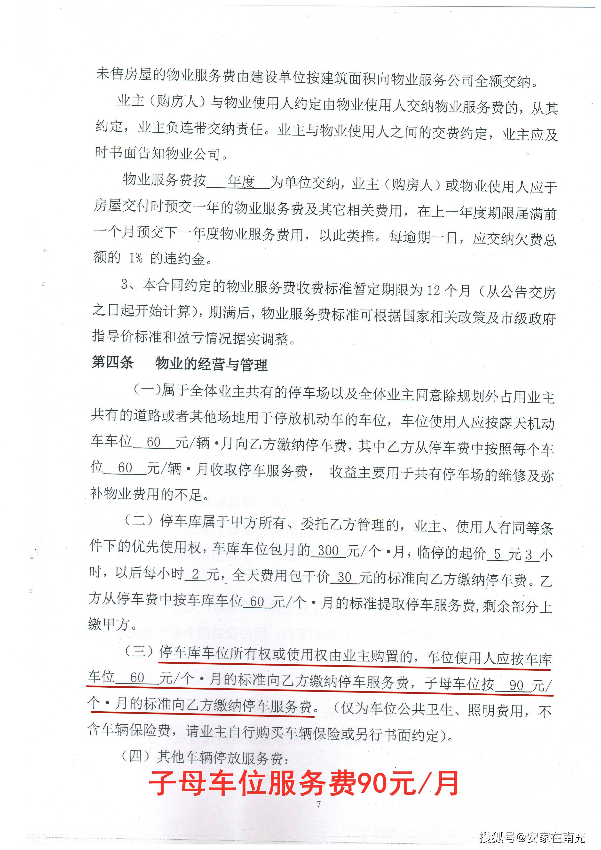 江苏捷阳科技合同的深度解读与探讨